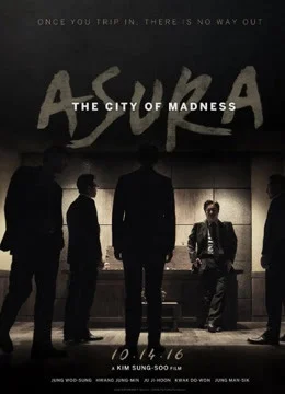 Asura - Asura: City Of Madness