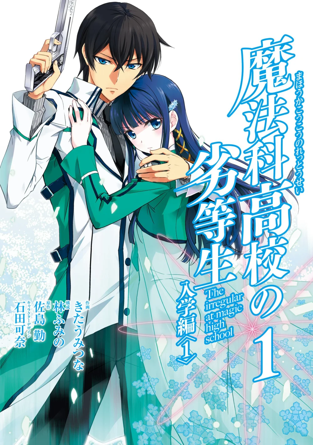 Bất thường tại trường phép thuật (Phần 3) - The Irregular at Magic High School (Season 3)