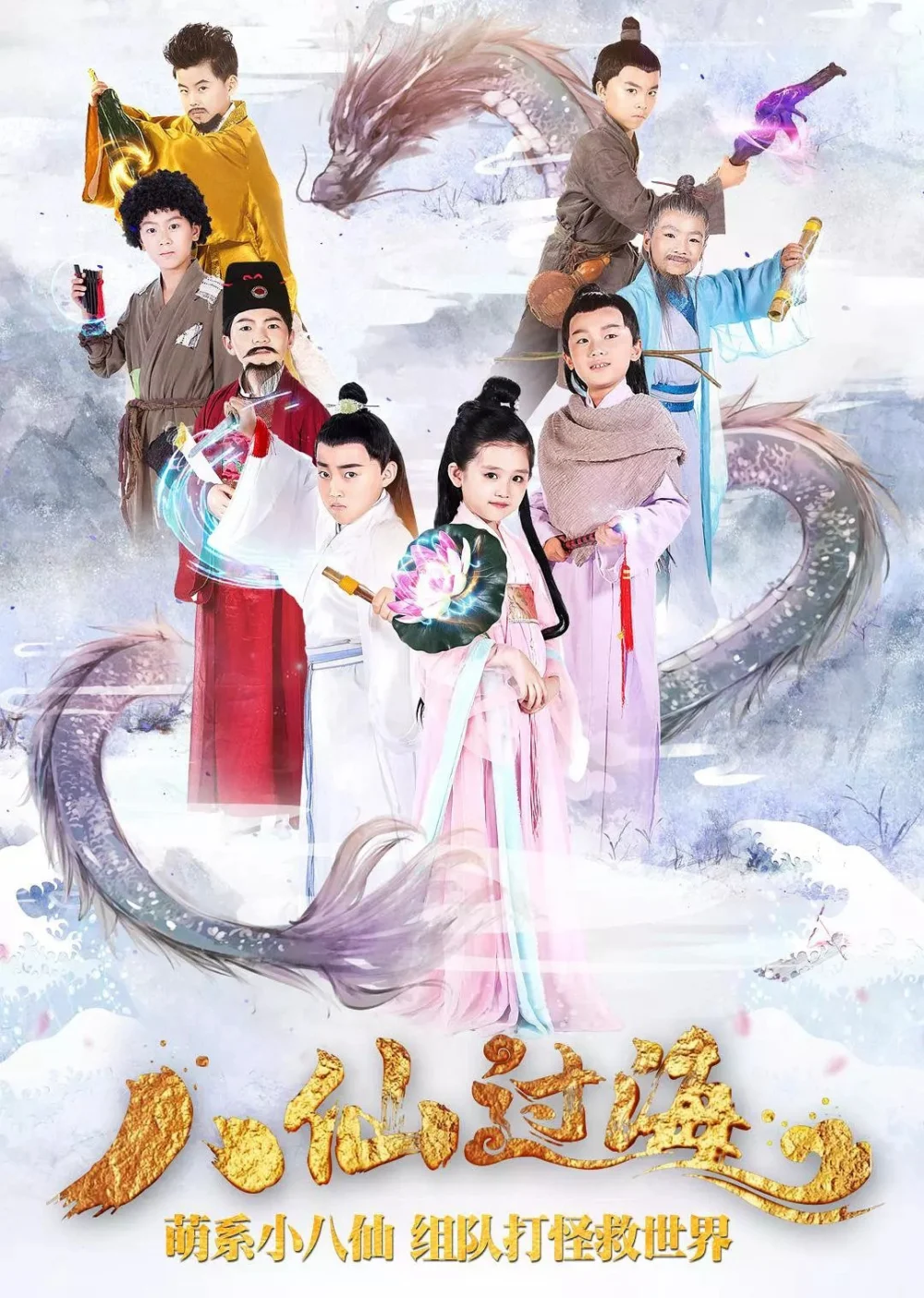 Bát Tiên Nhí - Star Of Tomorrow: The Eight Immortals Cross The Sea