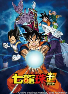 Bảy Viên Ngọc Rồng Siêu Cấp - Dragon Ball Super