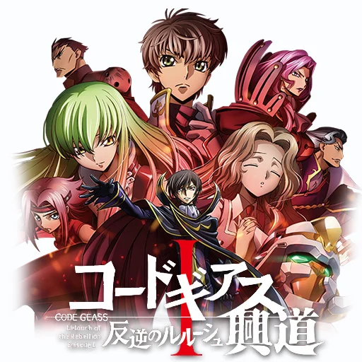 Code Geass: Hangyaku no Lelouch I – Koudou -  Con đường thức tỉnh - Bstation Tập 1 (2017)