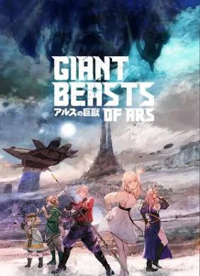 Cự Thú Xứ Ars - Giant Beasts of Ars