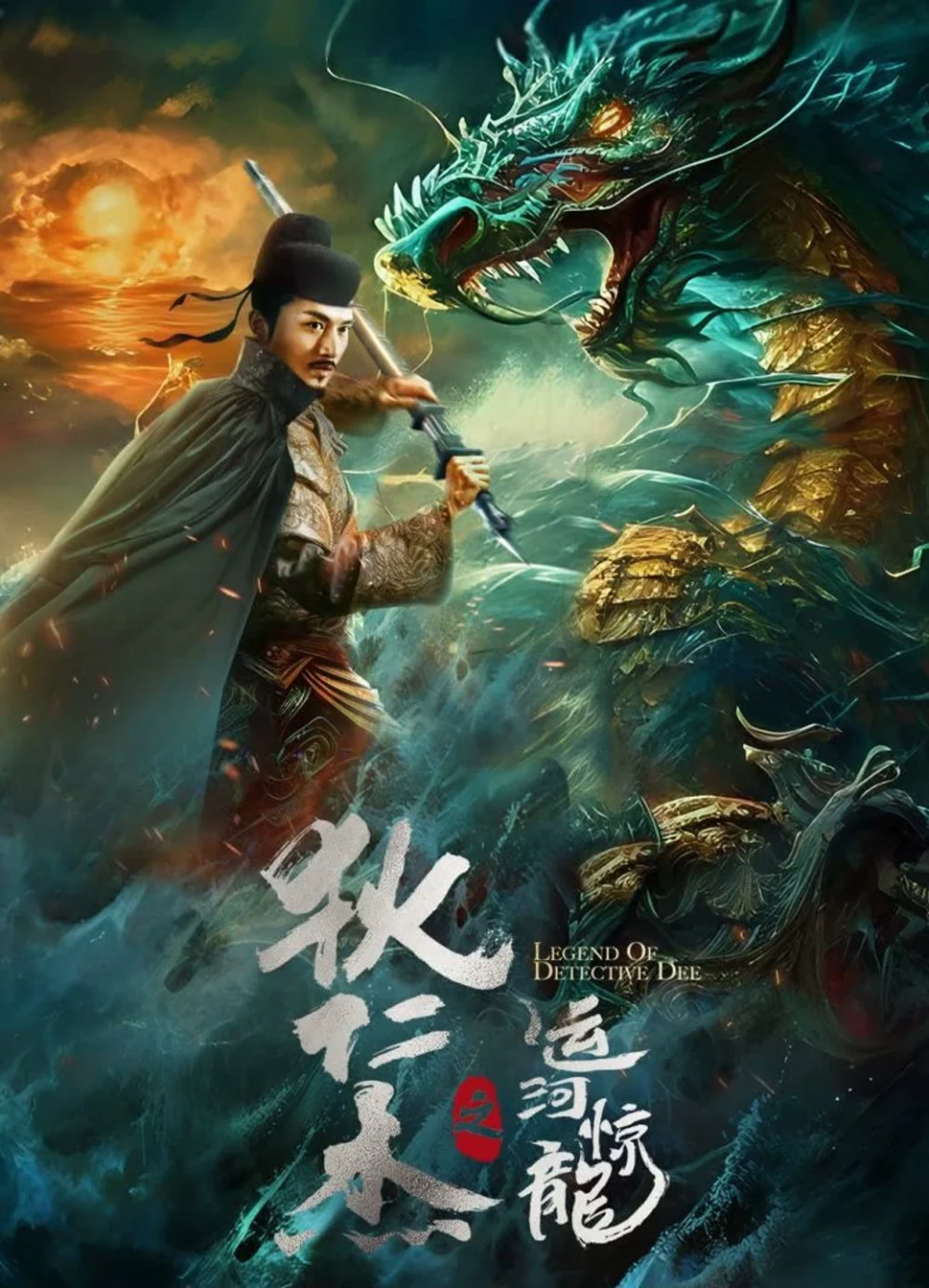 Địch Nhân Kiệt: Vận Hà Kinh Long - LEGEND OF DETECTIVE DEE