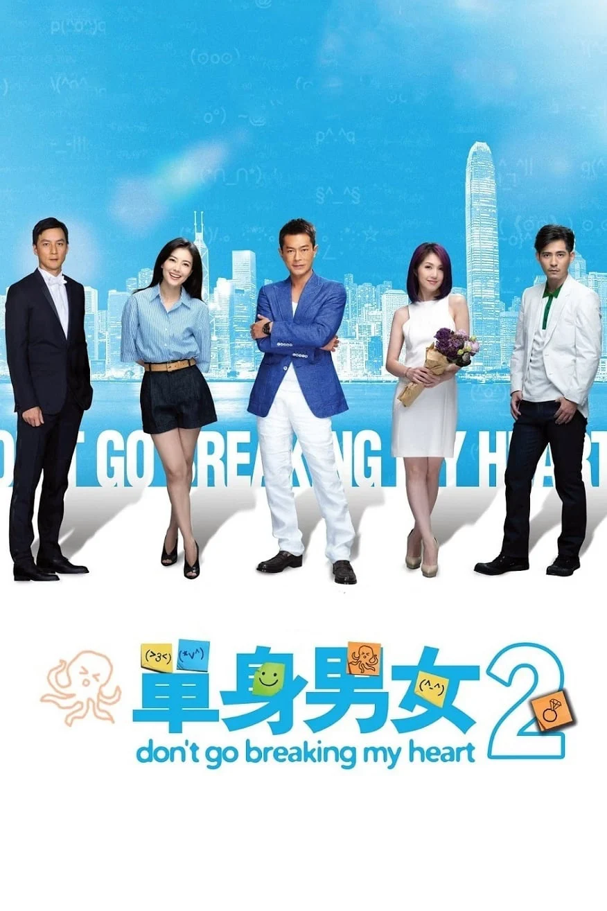 Don’t Go Breaking My Heart 2 - Don't Go Breaking My Heart 2