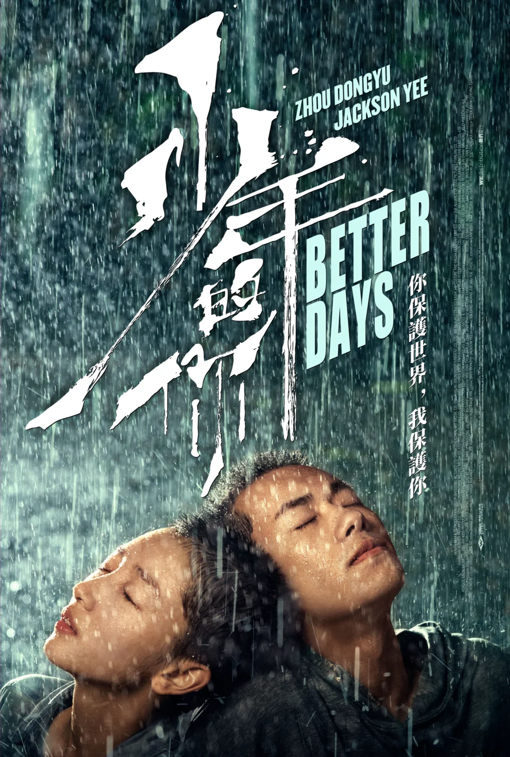 Em Của Thời Niên Thiếu - Better Days