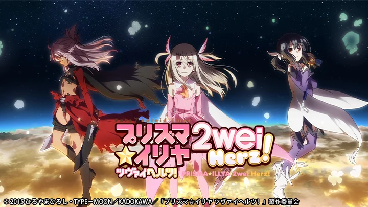 Fate/kaleid liner Thiếu nữ ma pháp – Illya 2wei Herz! - Fate/kaleid liner プリズマ☆イリヤ ツヴァイヘルツ!