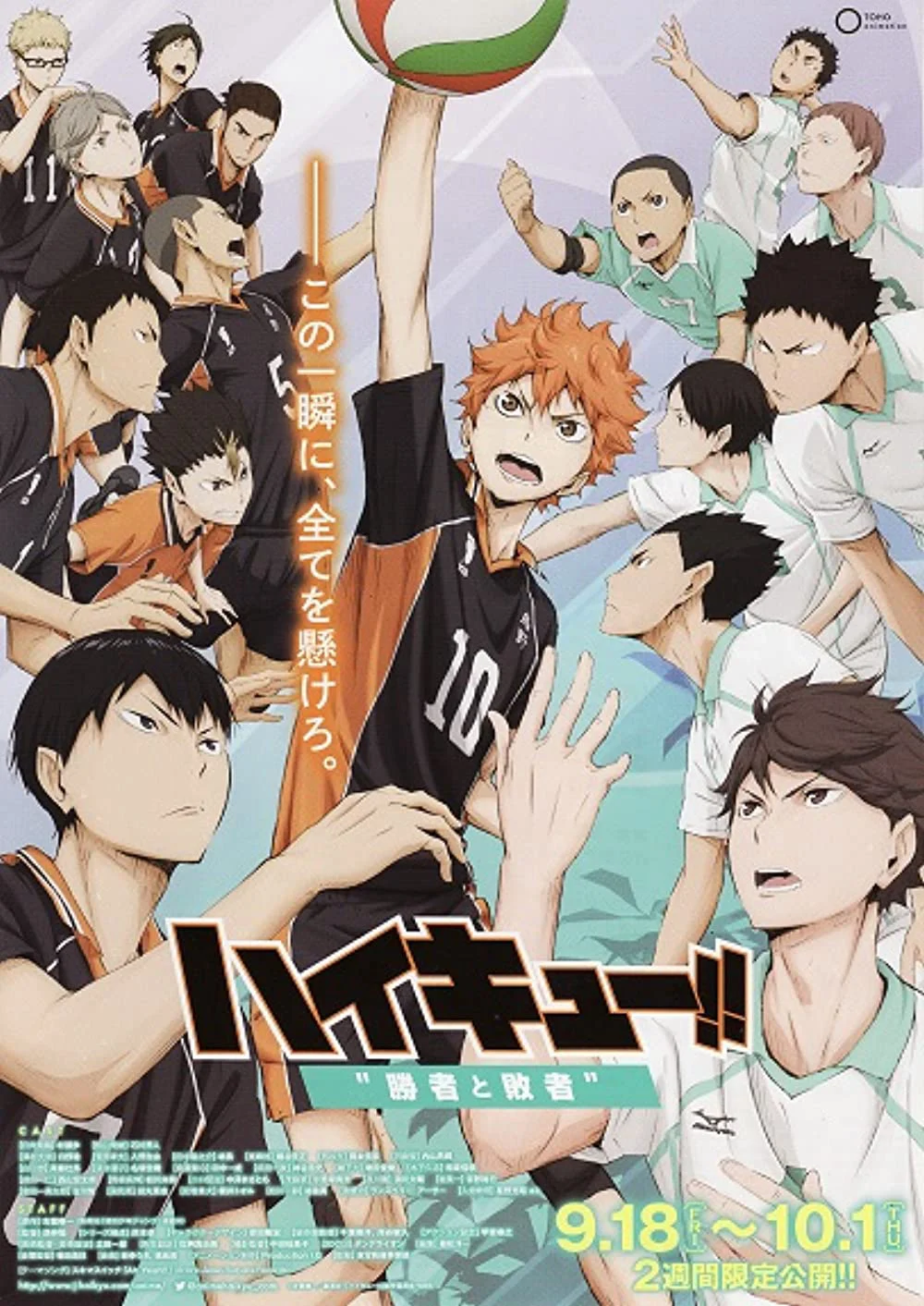 Haikyu!! Bản điện ảnh 2: Người thắng và kẻ thua - Haikyuu!!  the Movie 2: The Winner and the Loser