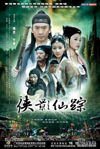 Hiệp Ảnh Tiên Tông - Fairy Tale Of Dual Sword