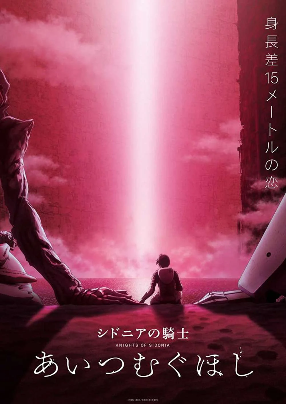 Hiệp Sĩ Sidonia - Knights Of Sidonia: Love Woven In The Stars