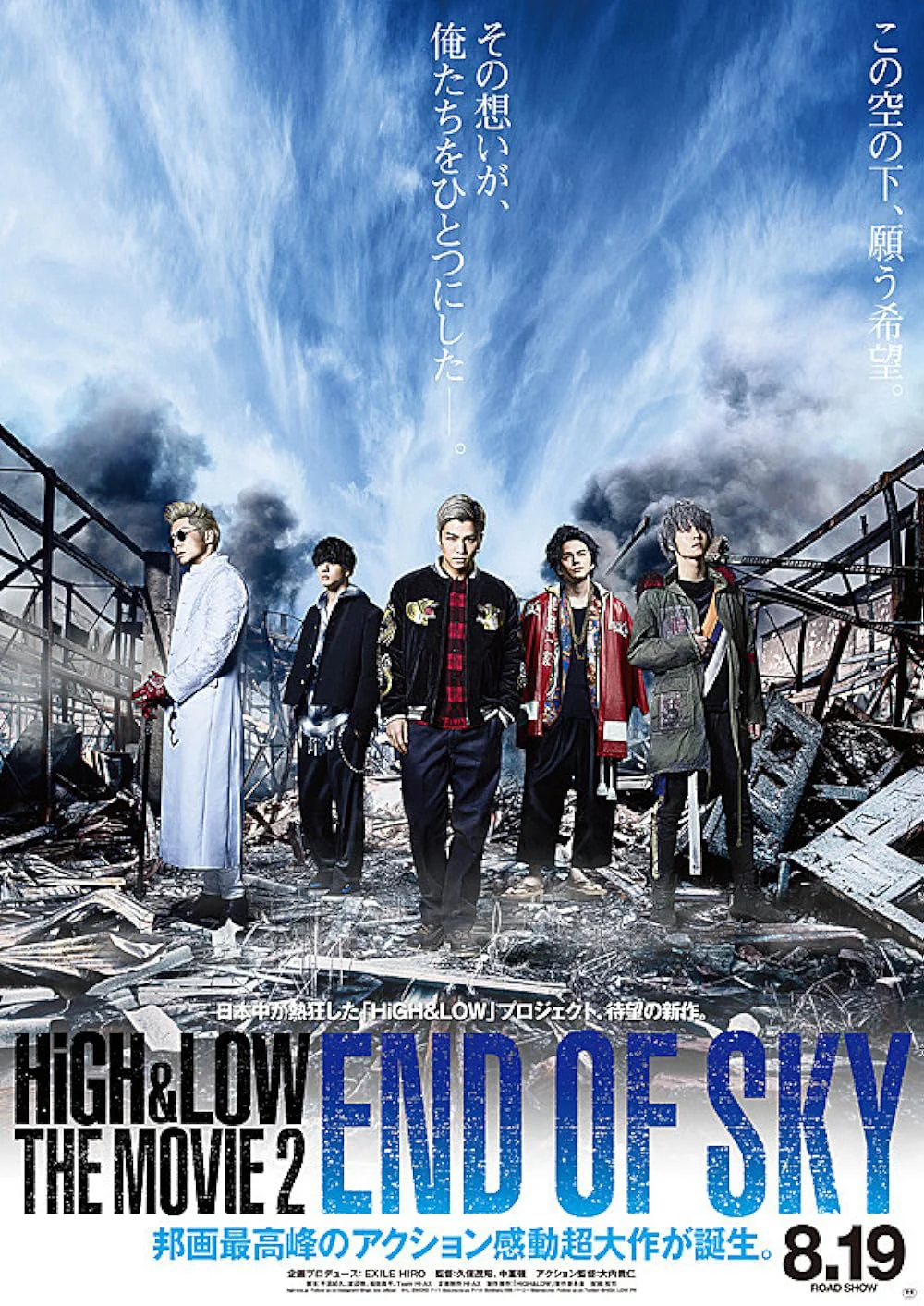 HiGH&LOW – Bản điện ảnh 2: Tận cùng bầu trời - High & Low The Movie 2 / End of Sky