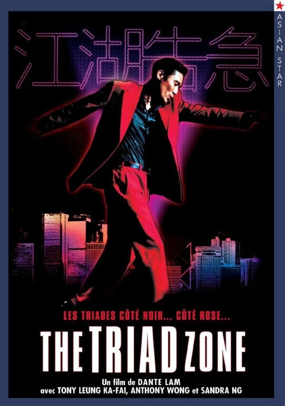 Jiang Hu: The Triad Zone - Jiang Hu: The Triad Zone