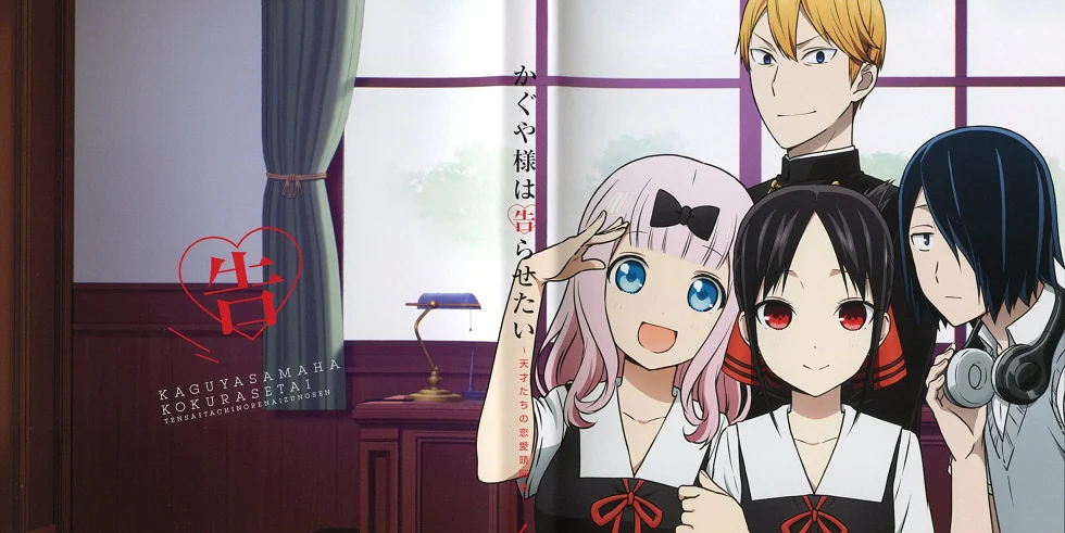 Kaguya-sama: Cuộc Chiến Tỏ Tình – Ultra Romantic - Kaguya-sama wa Kokurasetai: Tensai-tachi no Ren'ai Zunousen - Ultra Romantic