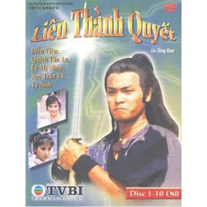 Liên Thành Quyết - Liên Thành Quyết