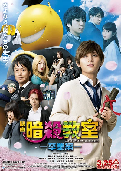 Lớp Học Ám Sát Live-Action 2 - Assassination Classroom Live-Action 2