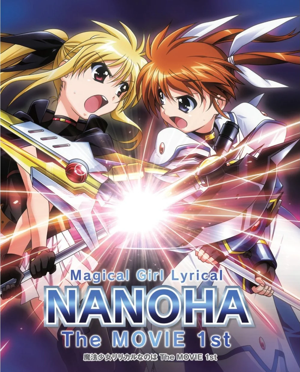 Ma pháp thiếu nữ Nanoha – Movie 1 - Magical Girl Lyrical Nanoha: The Movie 1st