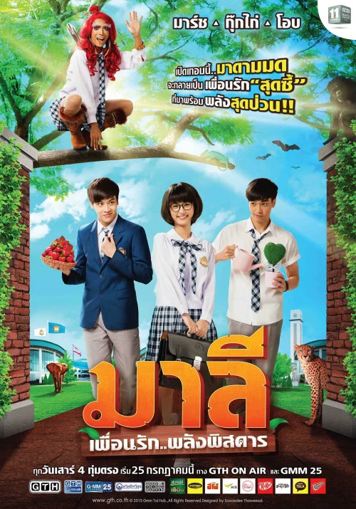 Mali – Cô Nàng Rắc Rối - Malee The Series