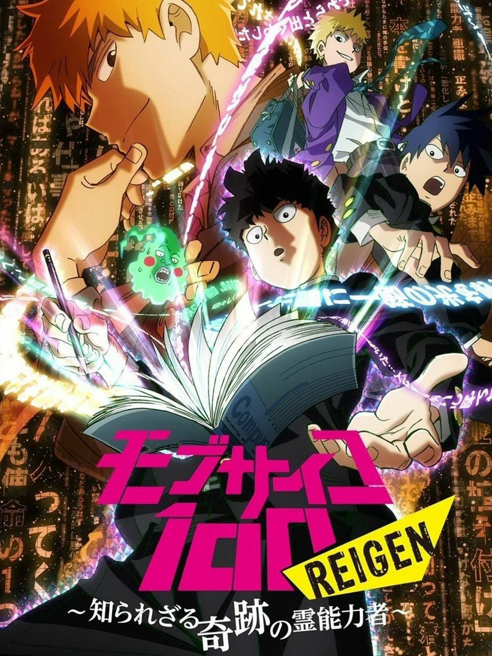 Mob Psycho 100 REIGEN – Cậu bé có siêu năng lực không xác định – - モブサイコ100 REIGEN ～知られざる奇迹の霊能力者～