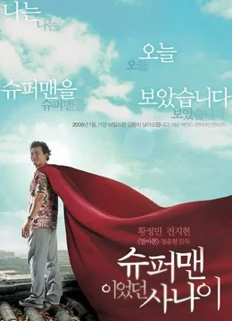 Người Đàn Ông Siêu Nhân - A Man Who Was Superman