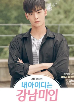 Người đẹp Gangnam - My ID is Gangnam Beauty