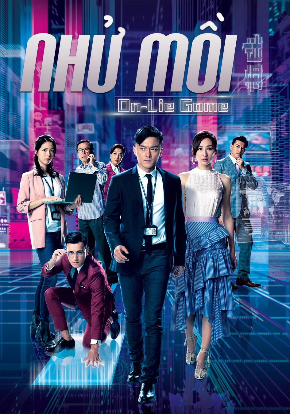 Nhử Mồi - 迷網