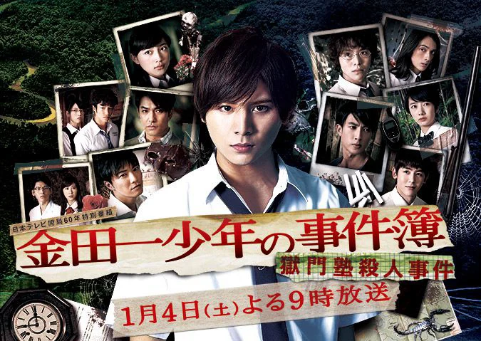 Những vụ án của thám tử Kindaichi - The Files of Young Kindaichi Neo