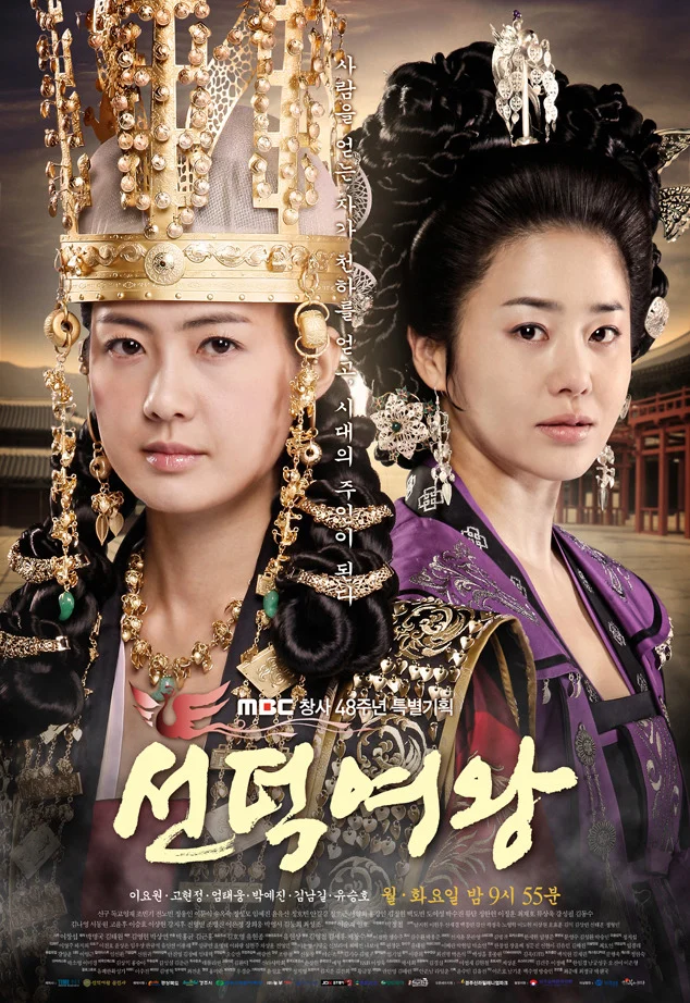 Nữ Hoàng SeonDeok - The Great Queen Seondeok