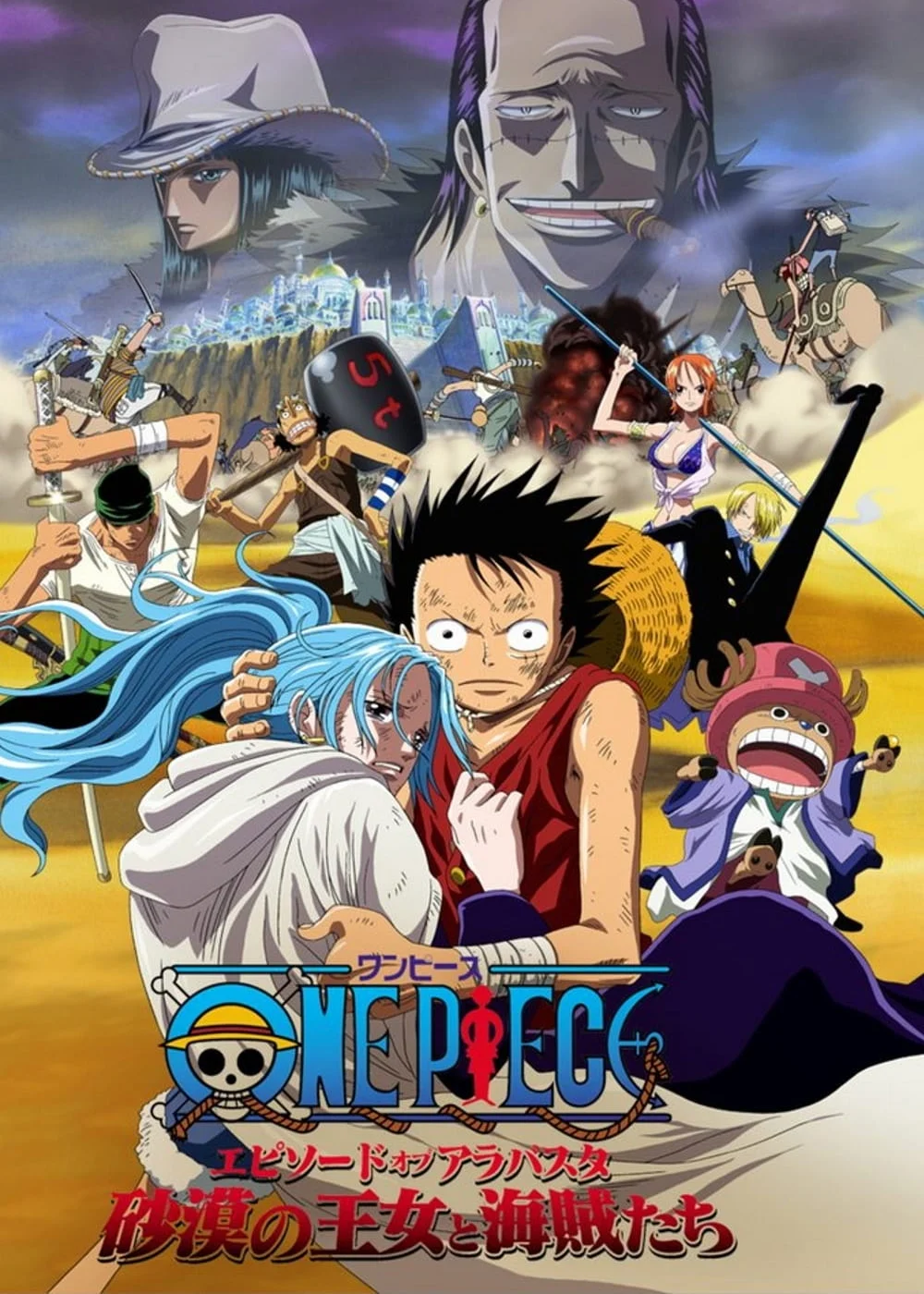 One Piece: Episode of Alabaster – Sabaku no Ojou to Kaizoku Tachi - One Piece: Episode of Alabaster - Sabaku no Ojou to Kaizoku Tachi