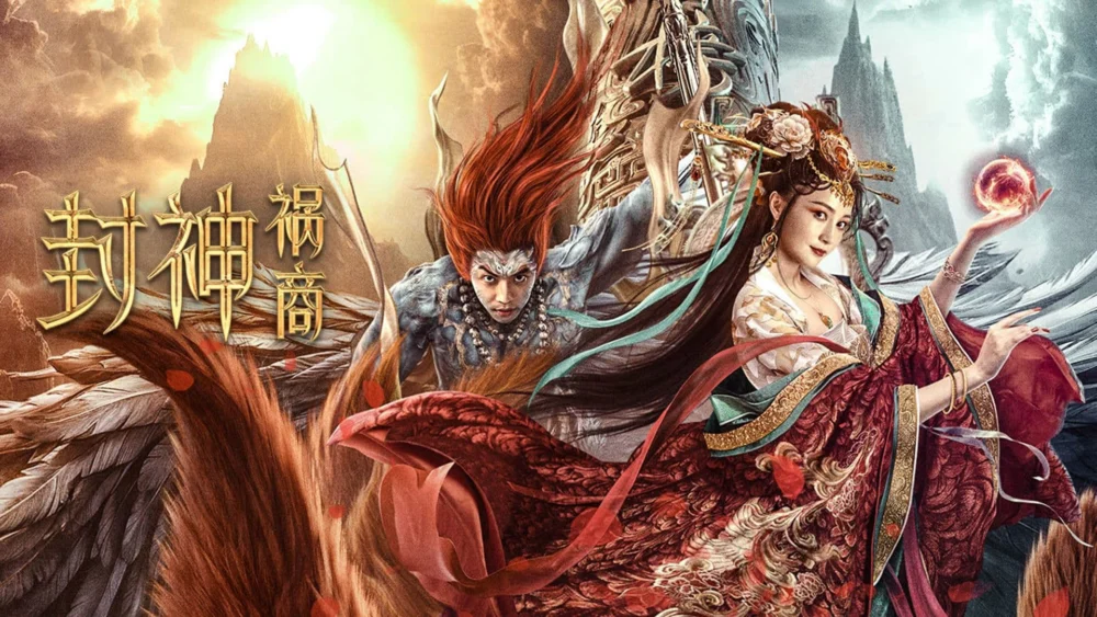 Phong Thần: Họa Thương - League of Gods: The Fall of Sheng (2023) Phong Thần: Họa Thương - League of Gods: The Fall of Sheng (2023)