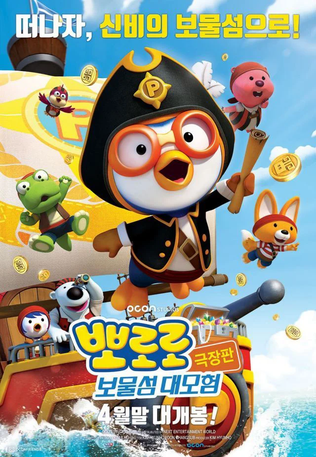 Pororo – Chim cánh cụt bé nhỏ (Phần 5) - Pororo - The Little Penguin (Season 5)