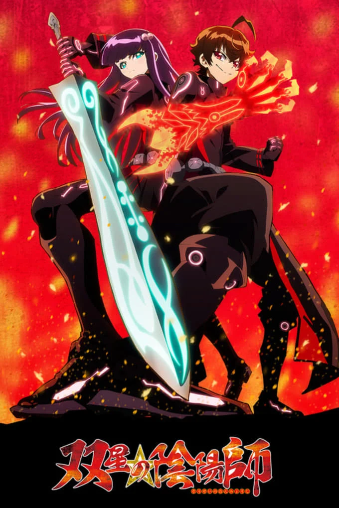 Song tinh diệt quỷ sư - Twin Star Exorcists, Sousei no Onmyouji