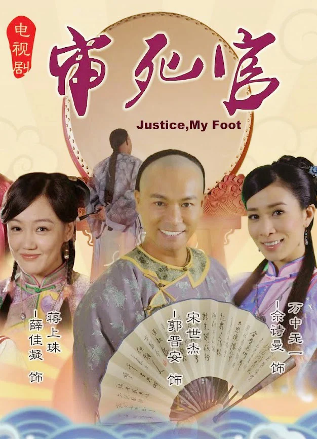 Tân Trạng Sư Tống Thế Kiệt - Justice My Foot