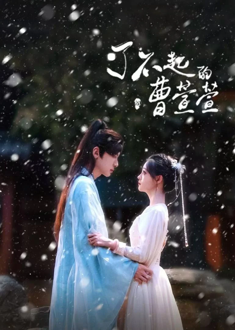 Tào Huyên Huyên Tài Ba - Cao Xuanxuan's Love Journey