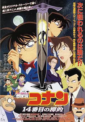 Thám Tử Lừng Danh Conan : Mục Tiêu Thứ 14 - Detective Conan: The Fourteenth Target