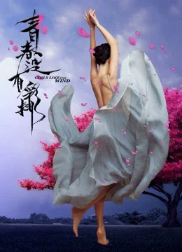 Thanh xuân không diễn tập - Girls Like the Wind