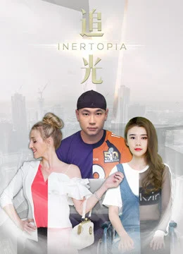 Theo đuổi ánh sáng - Inertopia