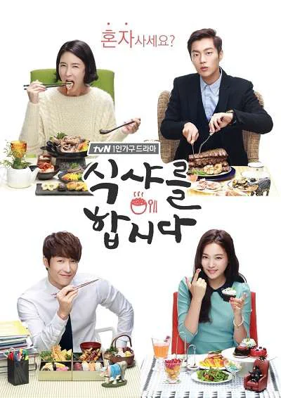 Thực Thần 1 - Let's Eat 1