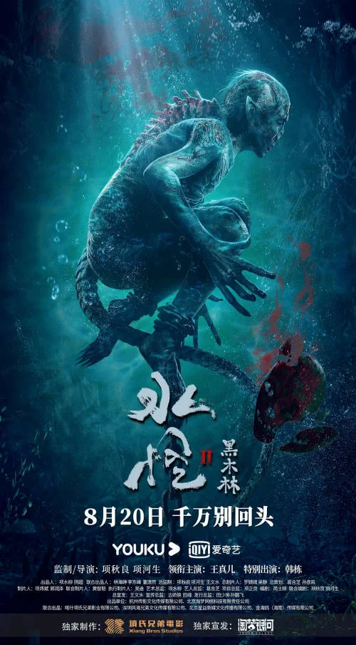 Thuỷ Quái Rừng Gỗ Mun - Water Monster 2