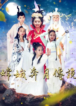 Truyền thuyết về Chang”e - Legend of Chang''e