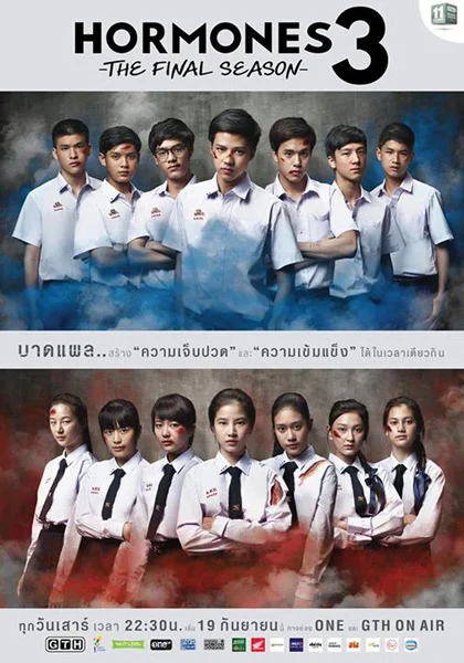 Tuổi Nổi Loạn (Phần 3) - Hormornes (Season 3)