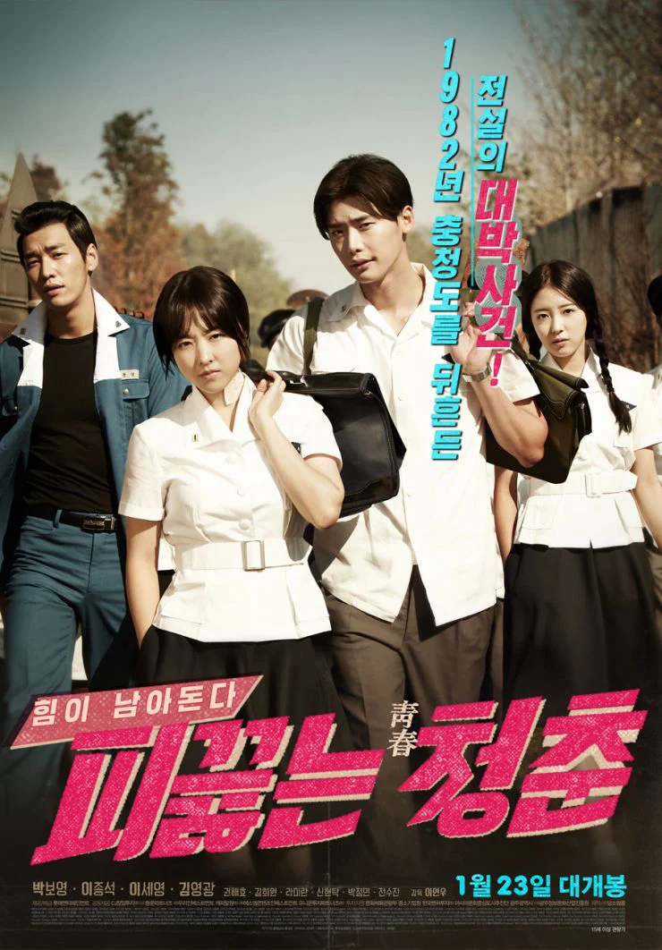 Tuổi trẻ sục sôi - Hot Young Bloods