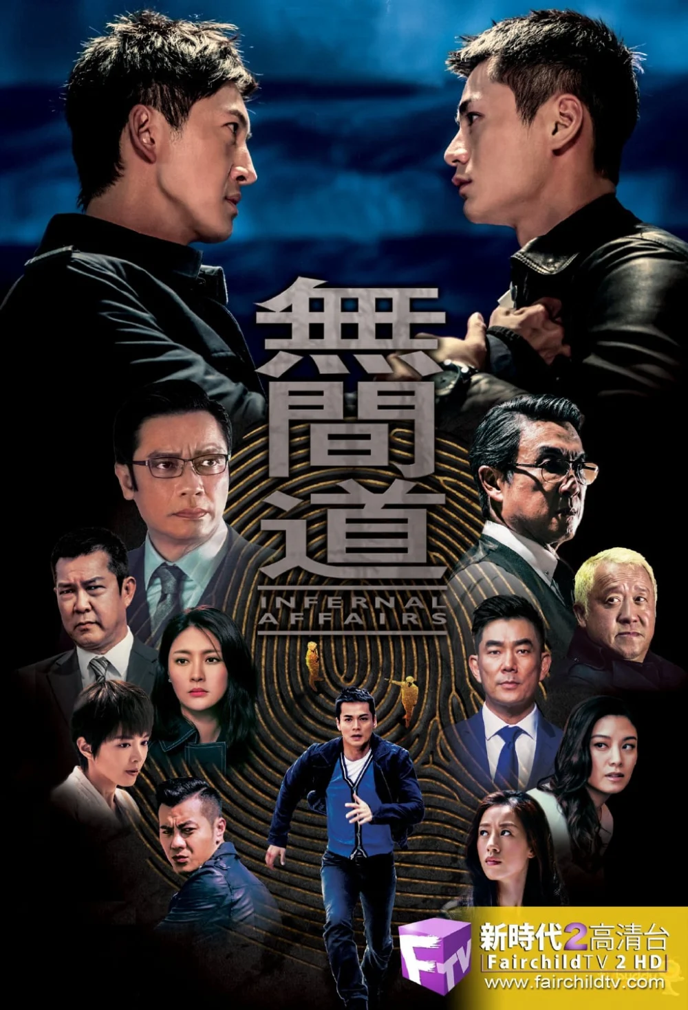 Vô Gian Đạo TVB - Infernal Affairs