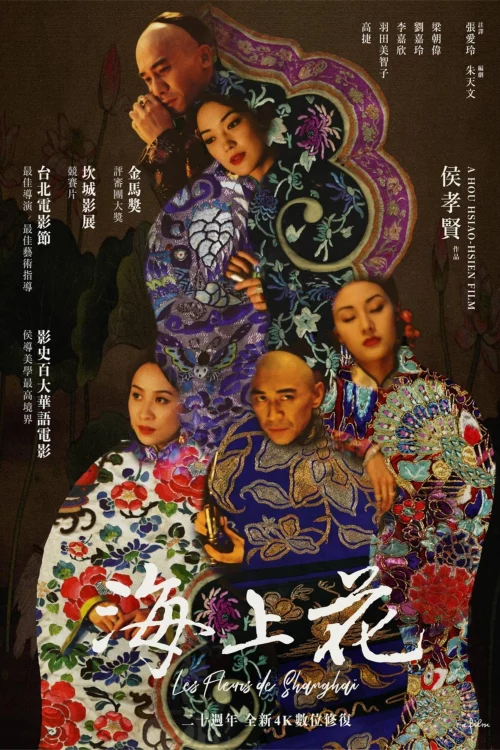 Hải Thượng Hoa - Flowers of Shanghai (1998)
